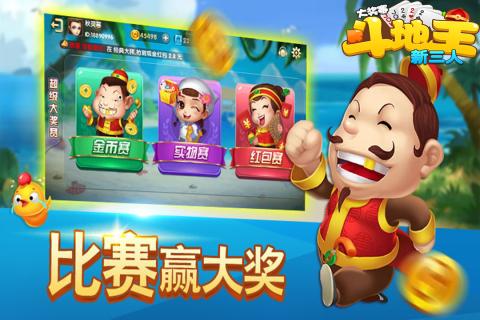 斗地主大賽，策略與激情的巔峰對決