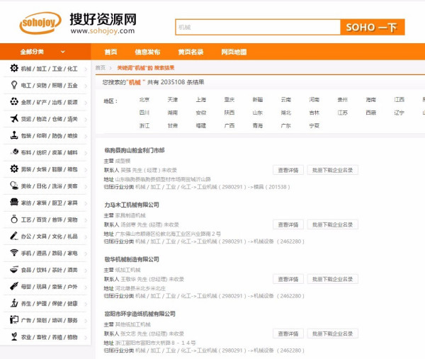 最新黃頁網(wǎng)站匯總，時代脈絡(luò)與商業(yè)導(dǎo)航集結(jié)地