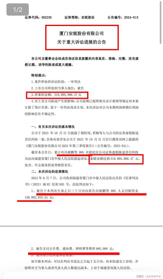 上市公司索賠的日常點滴與溫馨瞬間