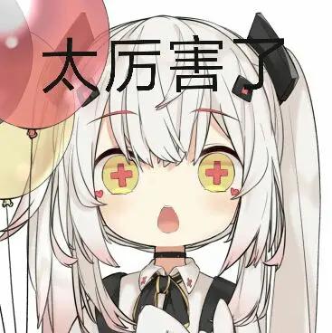 二次元動漫表情包，自信與成就感的魔法之源之源