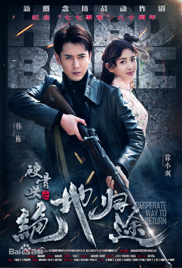 絕地歸途，巷子深處的秘密寶藏電視劇全集觀看