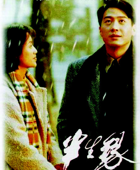 半生緣電影演員表大全及查詢步驟指南，初學(xué)者到進(jìn)階用戶的指南