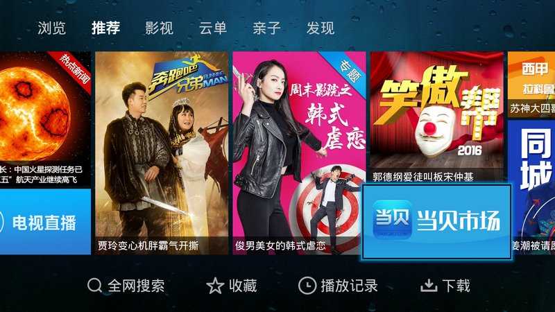 電視家官網(wǎng)首頁,電視家官網(wǎng)首頁，多維度視角下的觀點(diǎn)論述