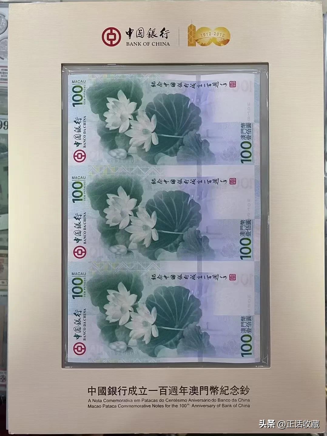 揭秘收藏界新星，最新連體紙幣的奧秘！