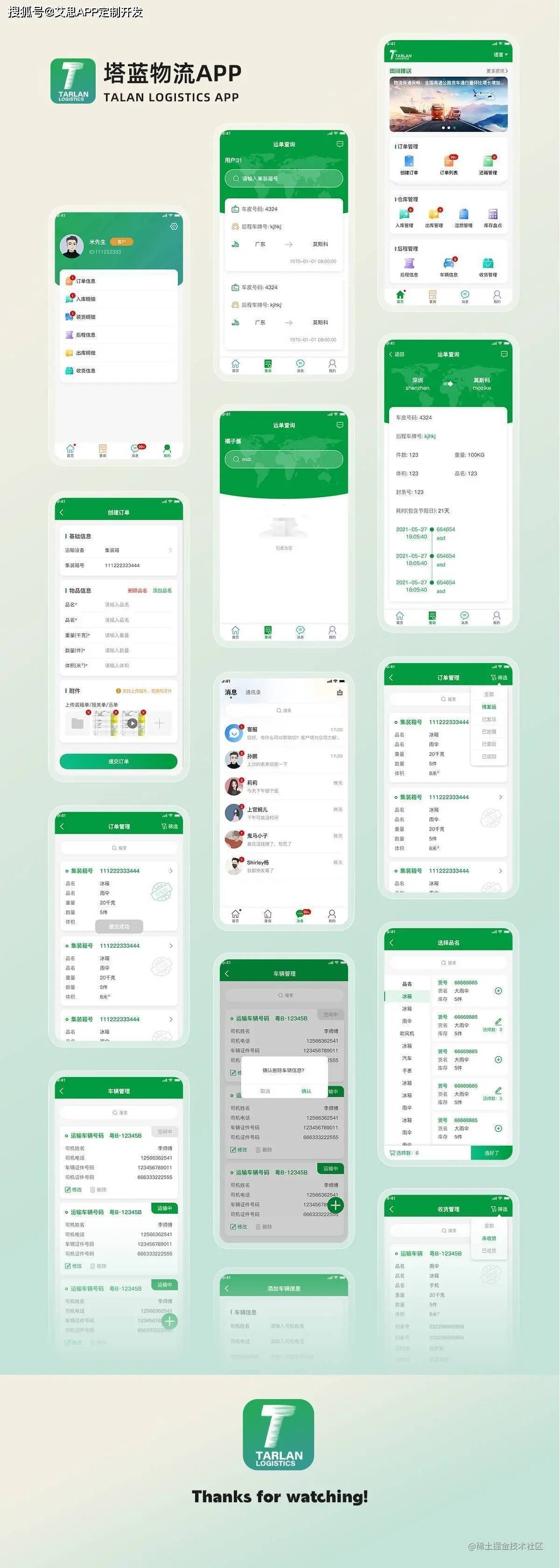 最新物流軟件掌控物流世界，輕松駕馭你的物流業(yè)務(wù)！