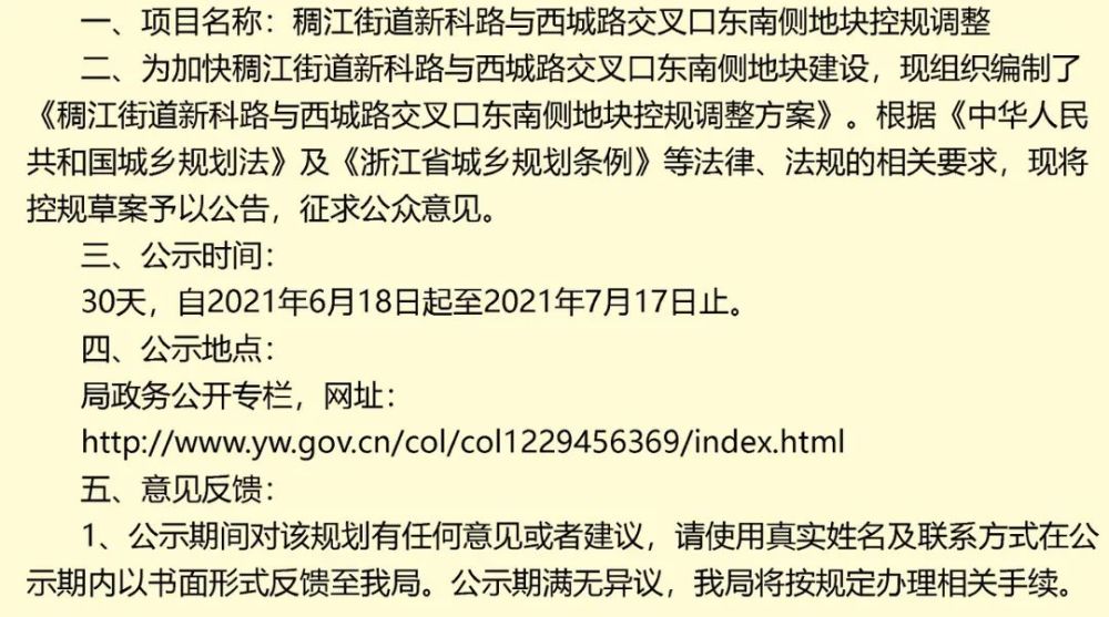 義烏最新公告，任務(wù)完成與技能學(xué)習(xí)詳細(xì)步驟指南
