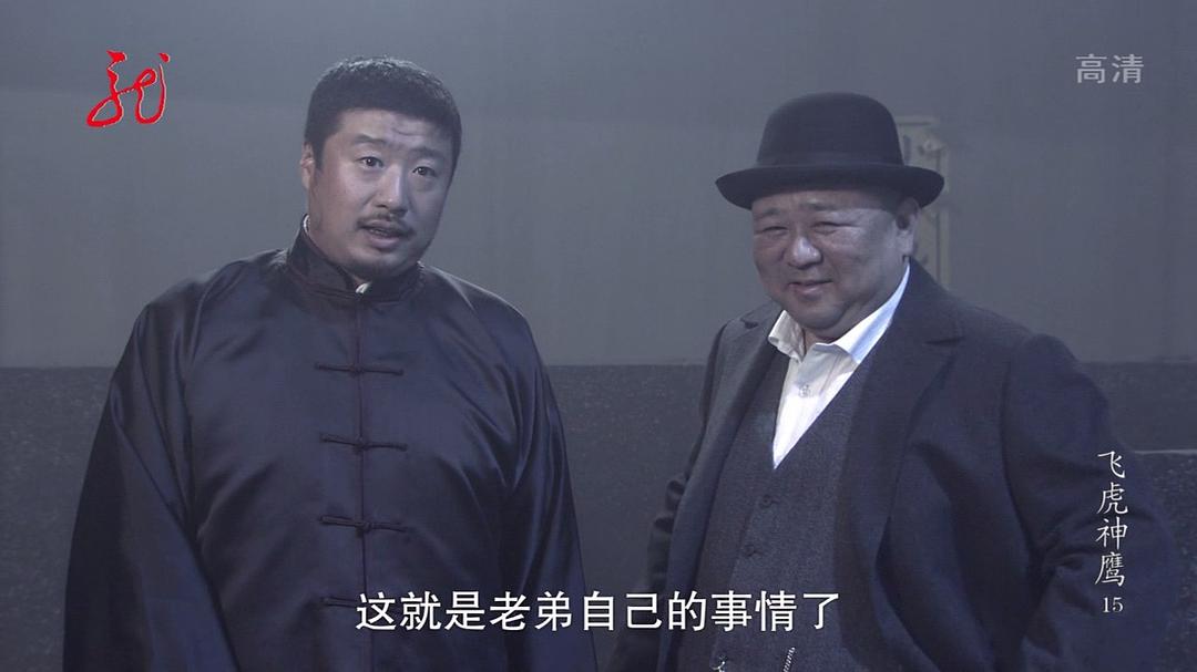 飛虎神鷹角色與演員深度匹配解析及演員表曝光