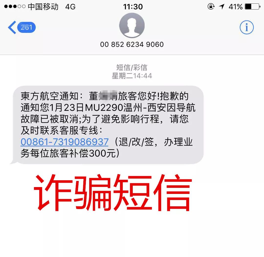 揭秘最新機票詐騙案例，探索真實自然美景需警惕冒險之旅陷阱