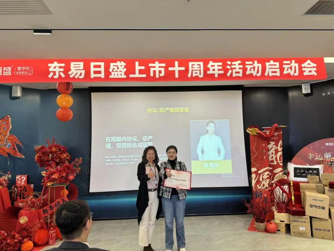 東易日盛上市，機遇與挑戰(zhàn)并存的時刻
