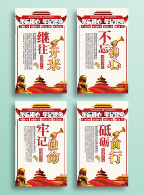 最新黨建宣傳圖版，展現(xiàn)新時代風(fēng)采，引領(lǐng)未來新征程之路