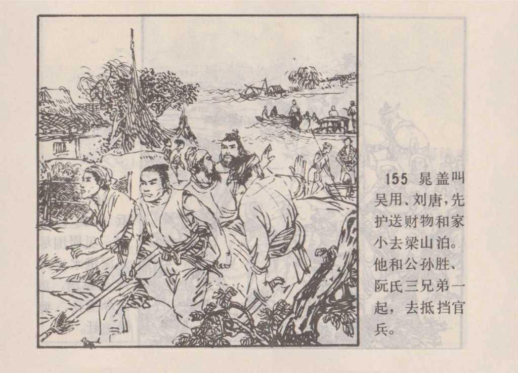 83版水滸傳電視連續(xù)劇的深度解讀與賞析