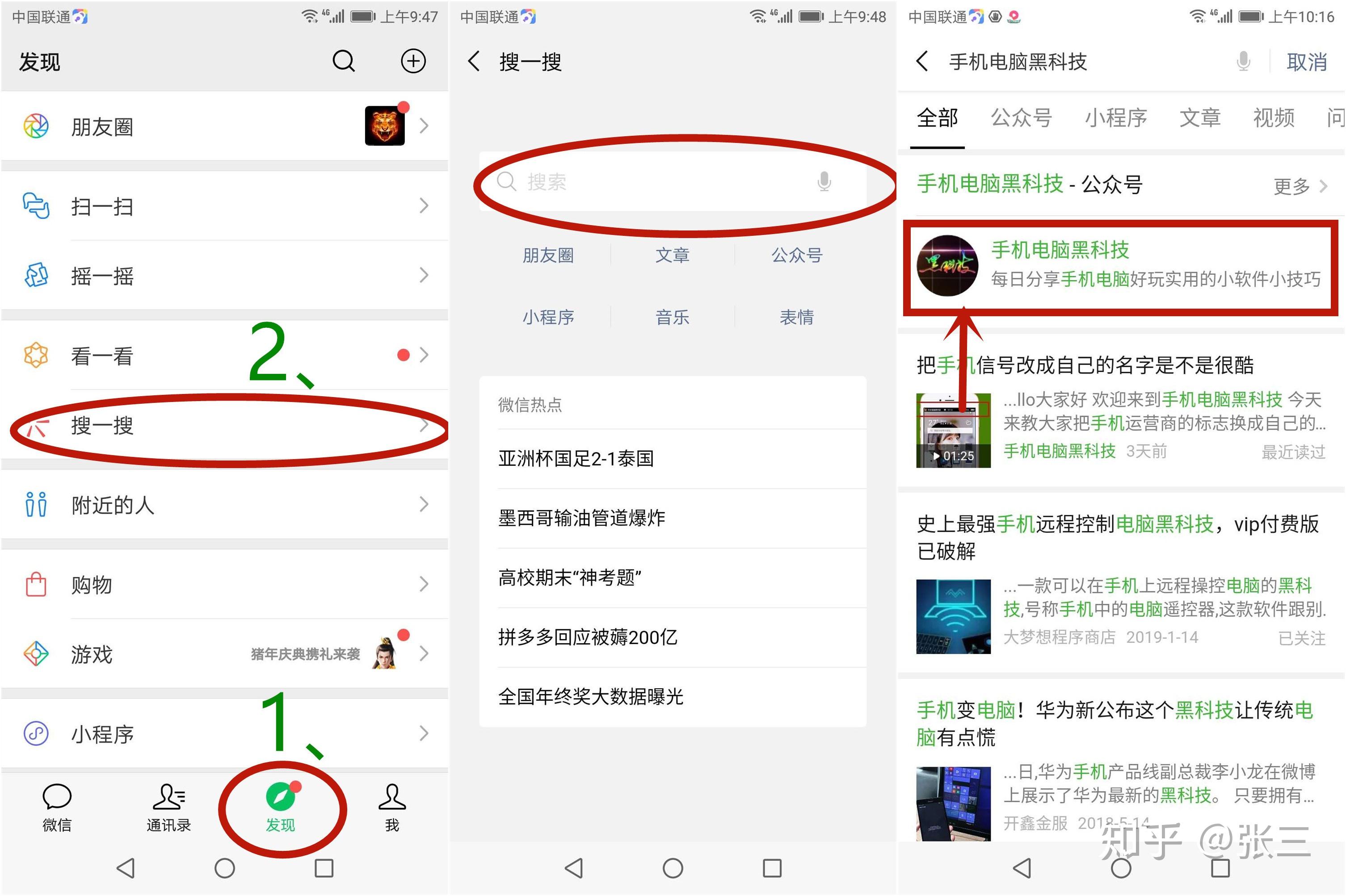 微信最新版免費獲取，愛的升級之旅啟程