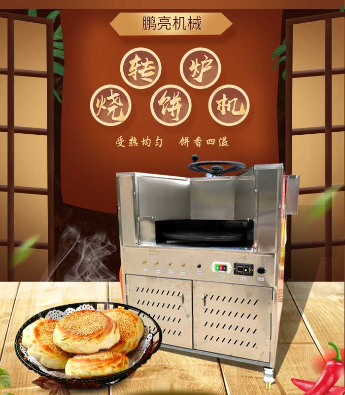 全自動燒餅機的奇妙世界，最新款機器的日常體驗