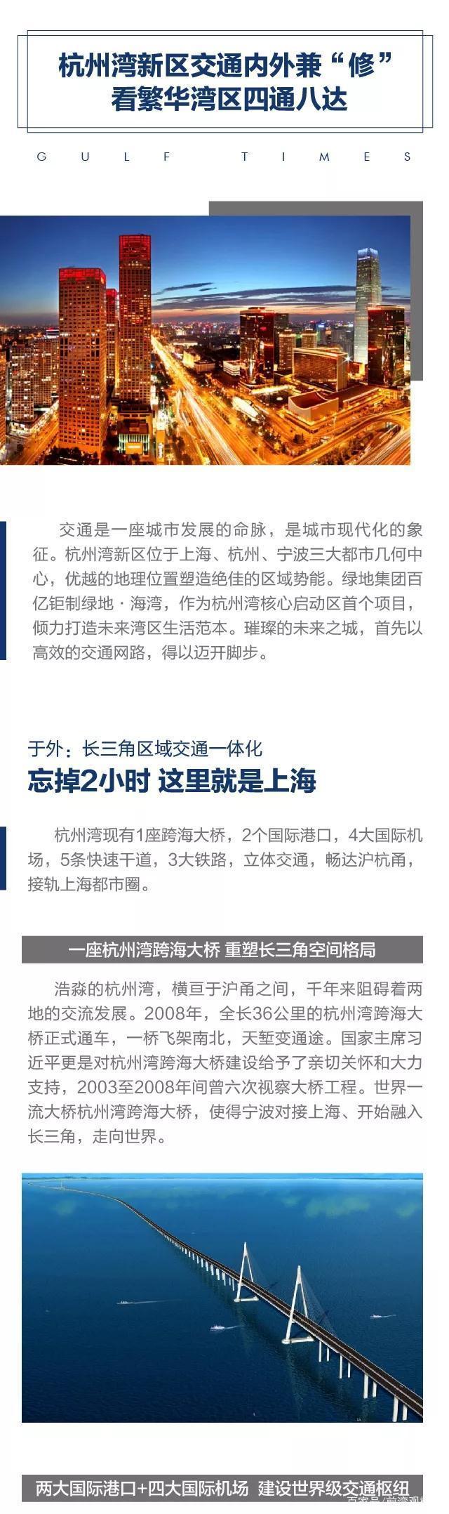 杭州灣新區(qū)最新資訊,杭州灣新區(qū)最新資訊，蓬勃發(fā)展的時(shí)代脈搏