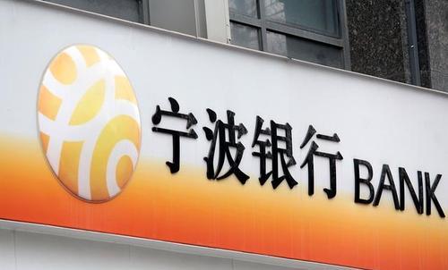 寧波銀行上市，自然美景背后的探索之旅