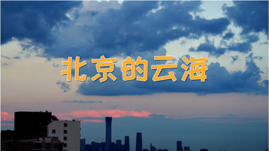 北京中國尊最新進(jìn)展更新