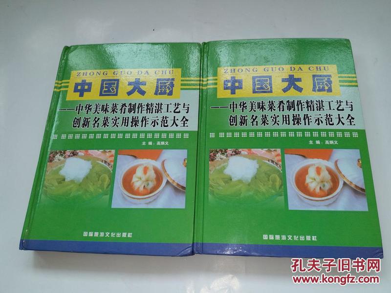 中國名廚最新創(chuàng)新菜肴,中國名廚最新創(chuàng)新菜肴，一道菜，一份溫情，一生的友情