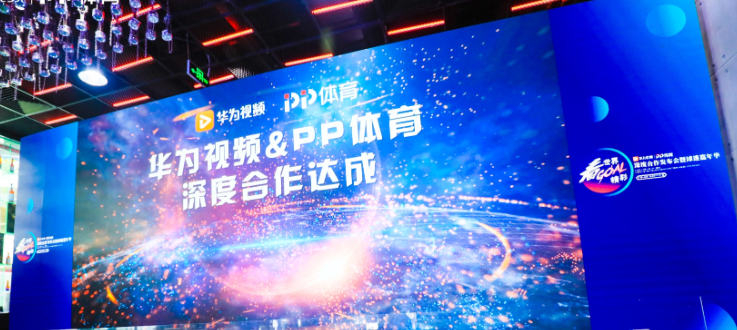 華為比賽，賽場溫情與友誼的日常故事