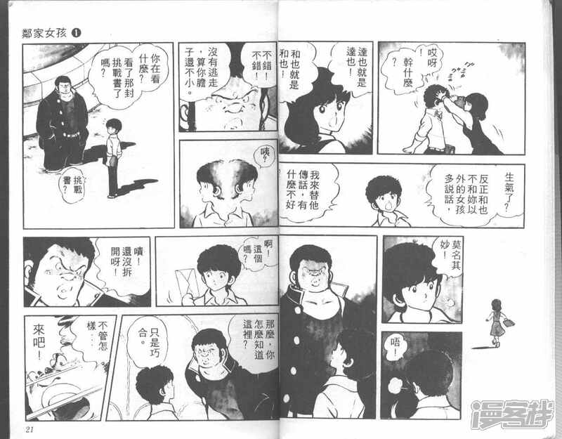 邪惡漫畫茂男最新集,邪惡漫畫茂男最新集，一場(chǎng)自然美景的探險(xiǎn)之旅