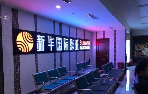 沈陽電影院影訊概覽，電影文化的魅力與深遠(yuǎn)影響