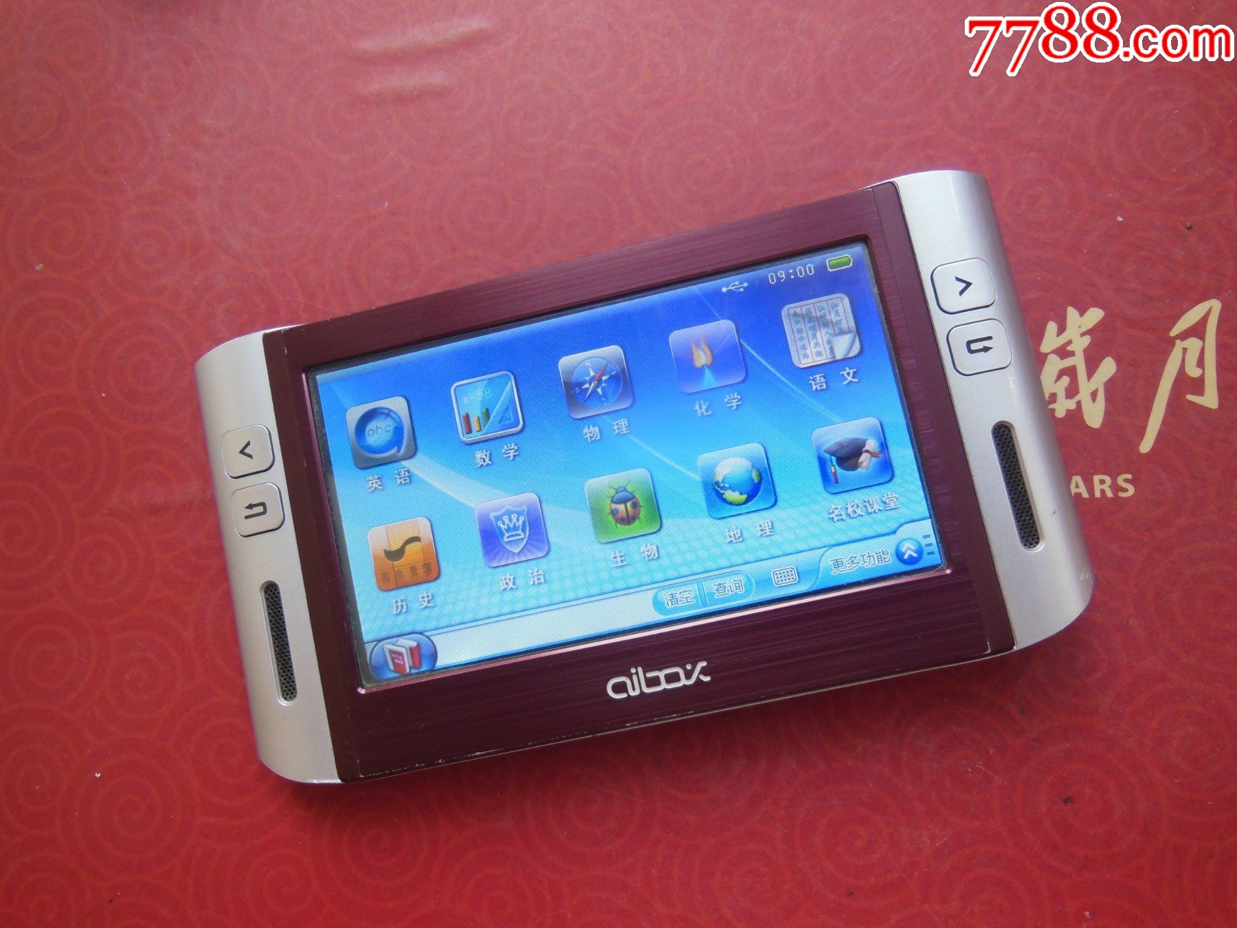 最新步步高系列，友情的步伐跟隨時代前行