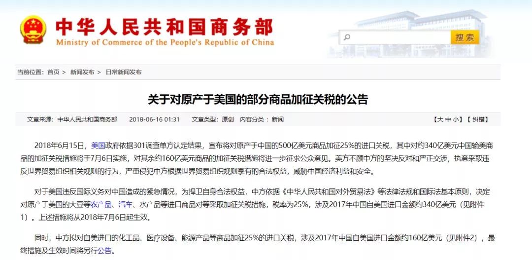 最新豆制品稅收政策及其觀點(diǎn)論述解析