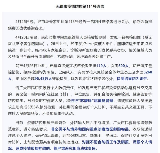 無錫疫情最新動態(tài),無錫疫情最新動態(tài)步驟指南(適合初學(xué)者及進(jìn)階用戶)