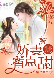 重生首長妻子新篇章，自然美景治愈之旅探索