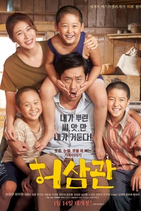 韓國電影家庭老師，獨(dú)特的篇章展現(xiàn)家教情感故事