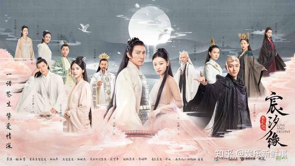 宸汐緣演員表全覽