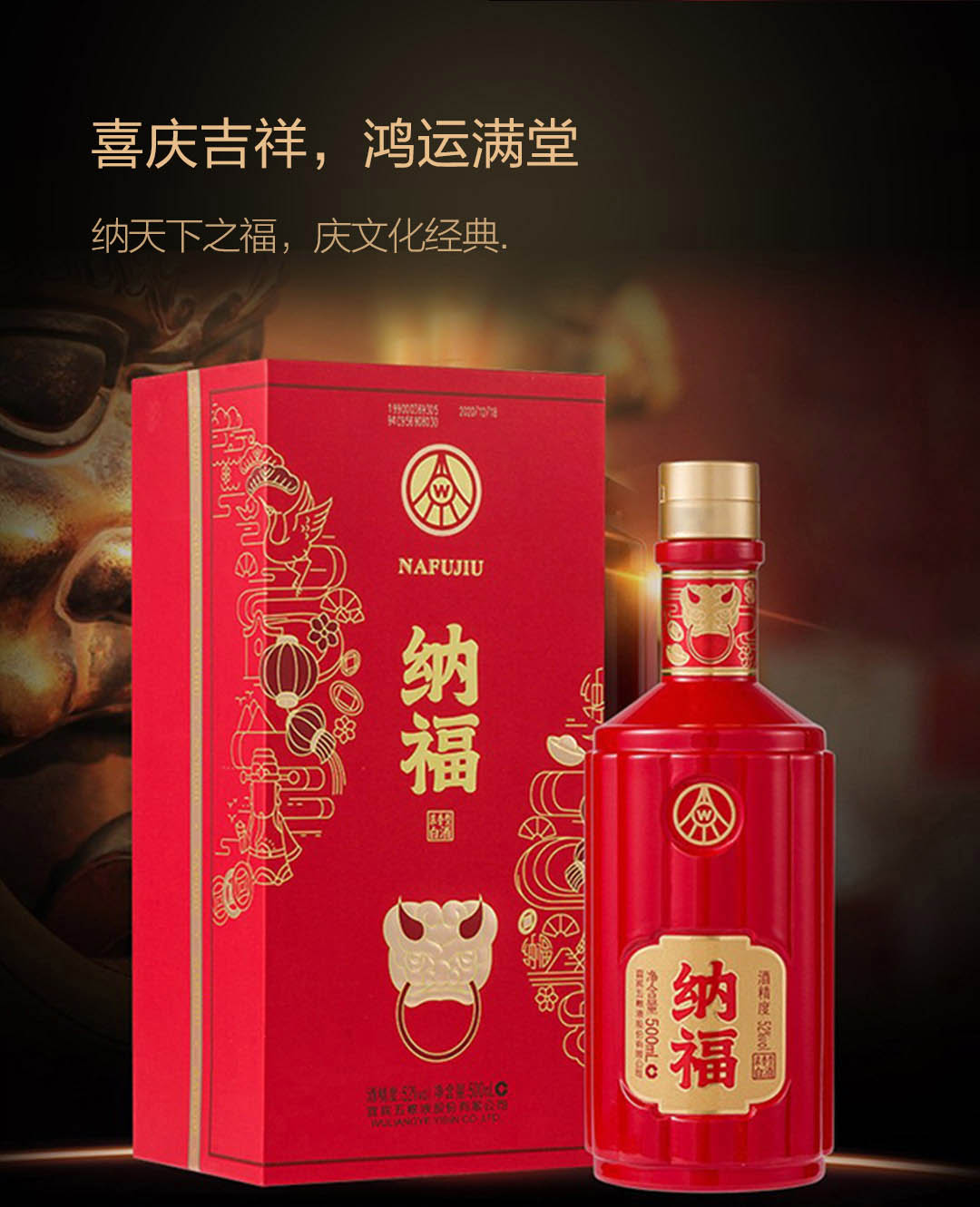 納福五糧液52度，科技與傳統(tǒng)美酒的和諧融合及價(jià)格探究