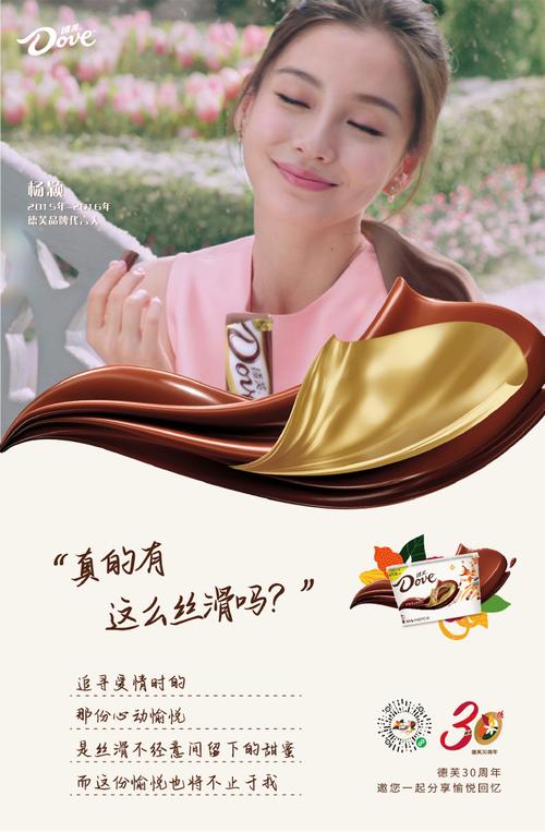 德芙2017新品廣告及制作步驟詳解