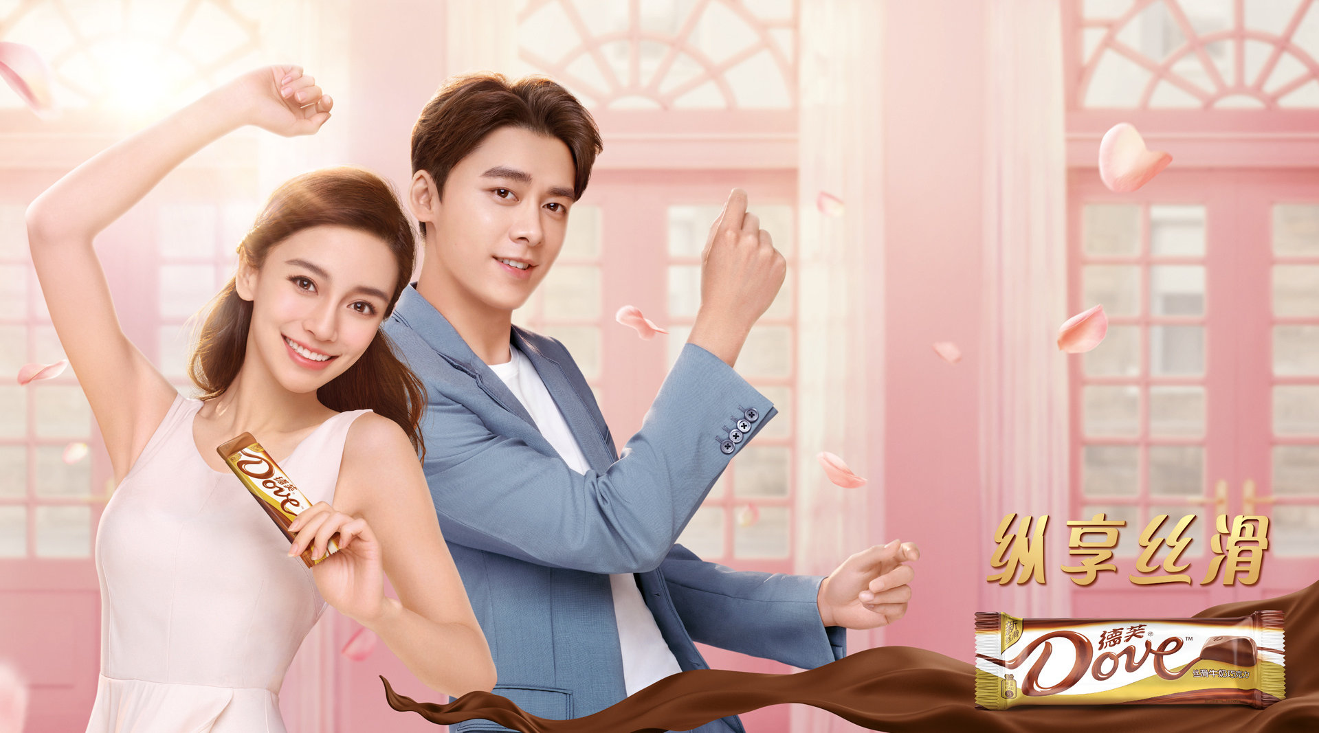 德芙2017新品廣告及制作步驟詳解