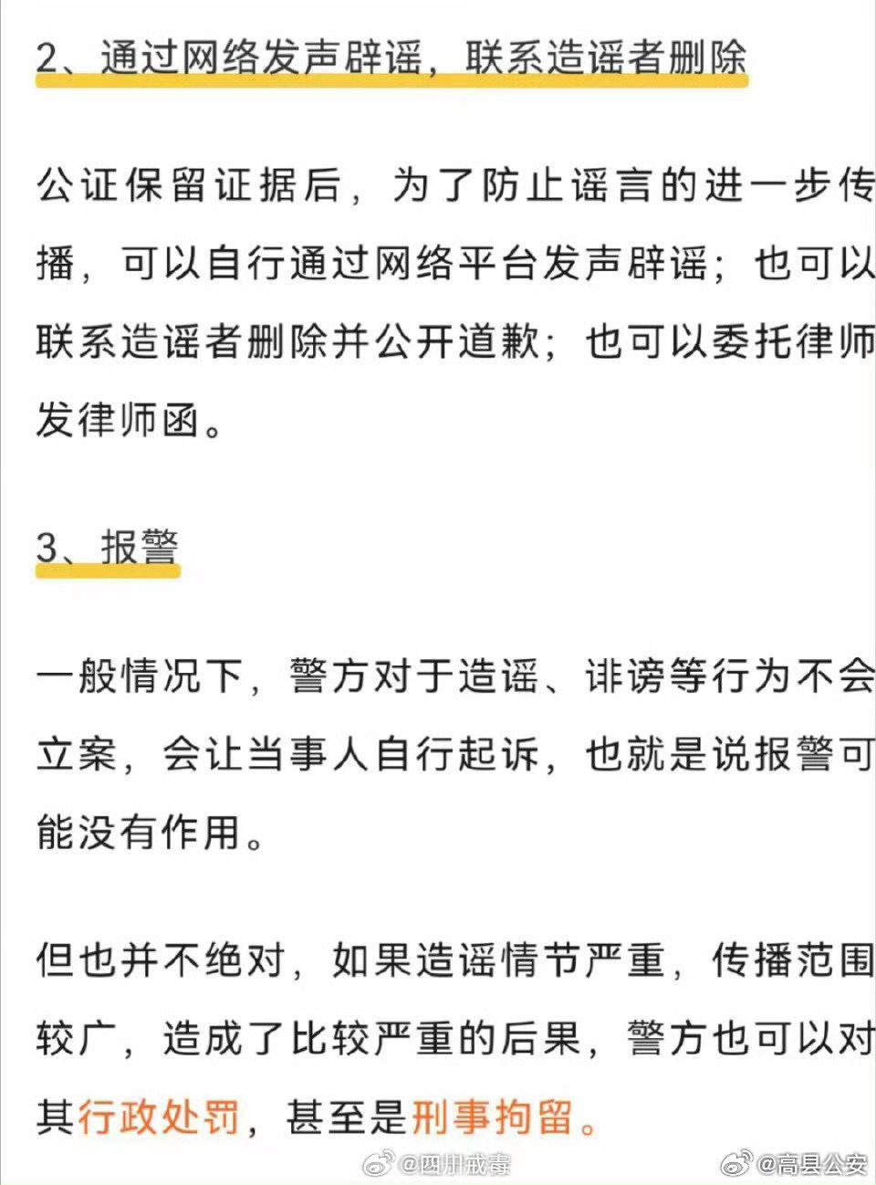 傳謠最新細節(jié)，一場謠言背后的溫情探索