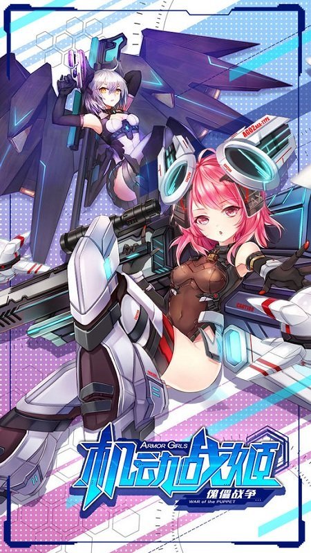 機(jī)動戰(zhàn)姬最新破解版,關(guān)于機(jī)動戰(zhàn)姬最新破解版的探討