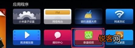 電視盒子安裝第三方軟件的詳細教程與指南