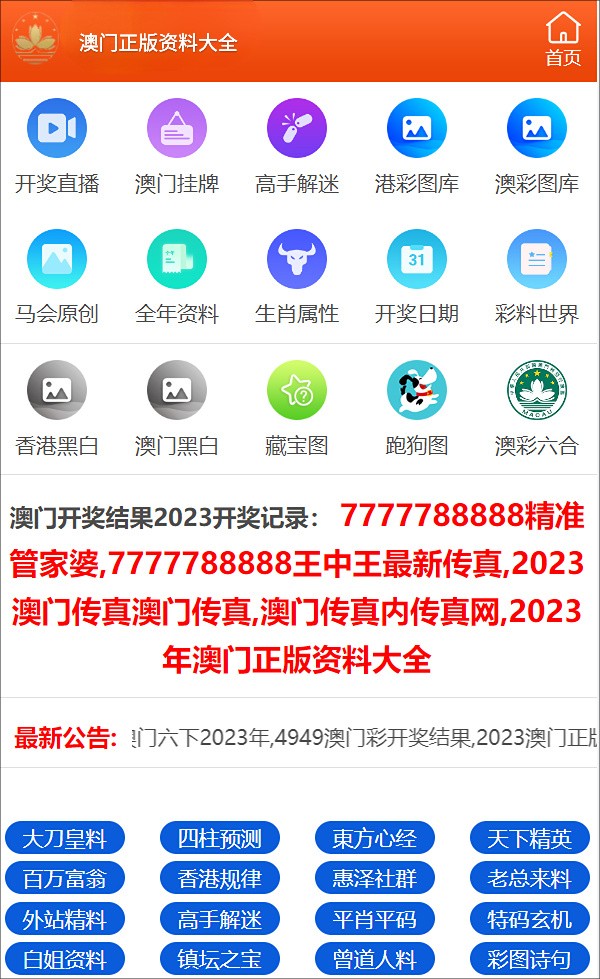 ＂2024年澳門正版免費(fèi)＂的：什么叫做決策資料_幻想版5.52