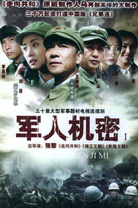 電視劇二十九軍的多角度解讀