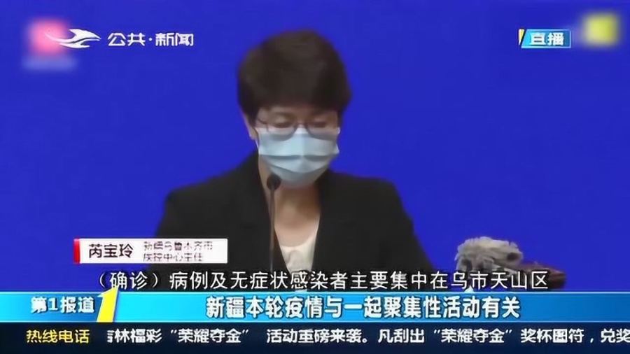 烏魯木齊疫情最新動態(tài)及觀點論述