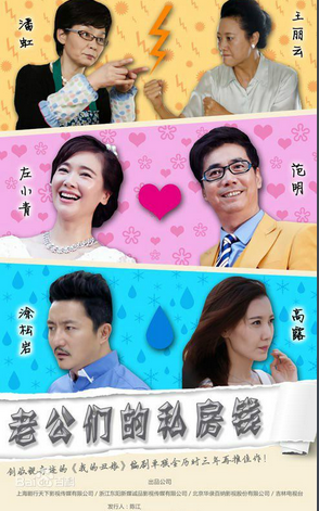 老公們的私房錢演員表,老公們的私房錢演員表——一場自然美景的探索之旅