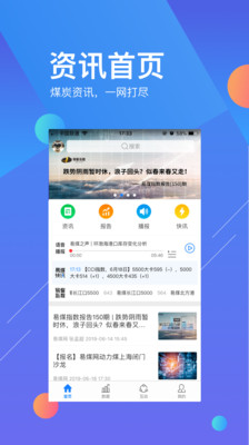最新資訊APP，時(shí)代的信息傳遞者