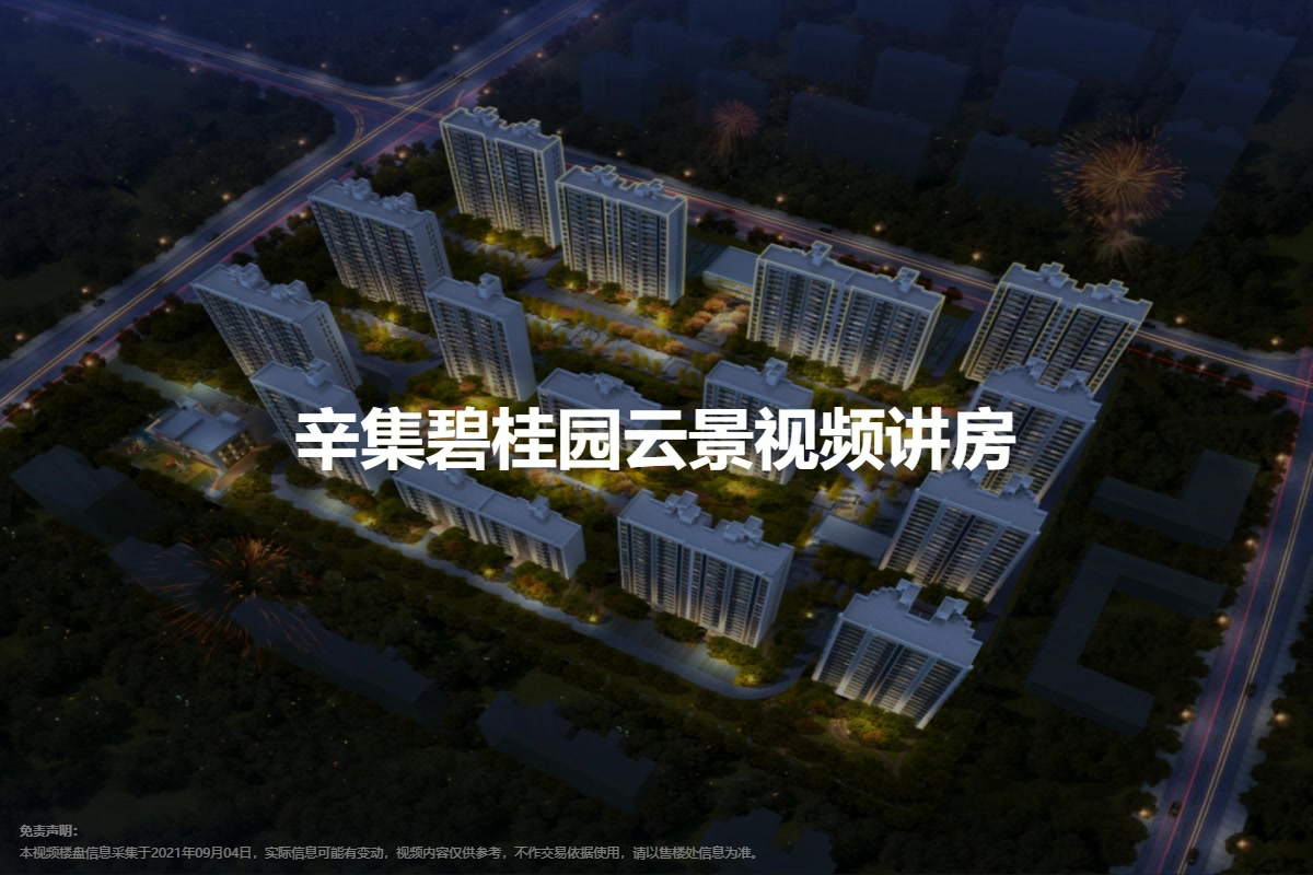 辛集最新房價,辛集最新房價，科技重塑居住價值，體驗未來生活新篇章