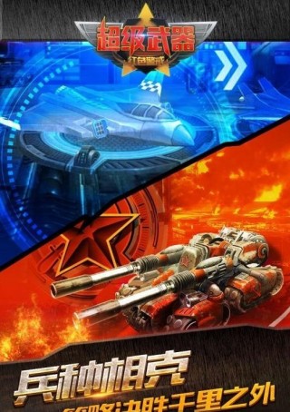 超級武器庫系統(tǒng)最新版介紹與特點概述