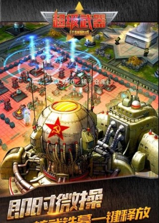 超級武器庫系統(tǒng)最新版介紹與特點概述