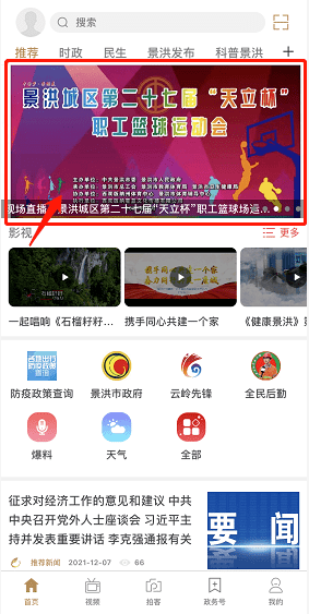 "澳門六開(kāi)獎(jiǎng)結(jié)果2024開(kāi)獎(jiǎng)記錄今晚直播視頻"的:全方位操作計(jì)劃_通行證版2.71