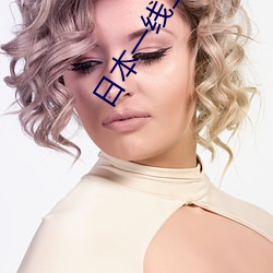 松下紗榮子最新動態(tài)與相關探討熱議