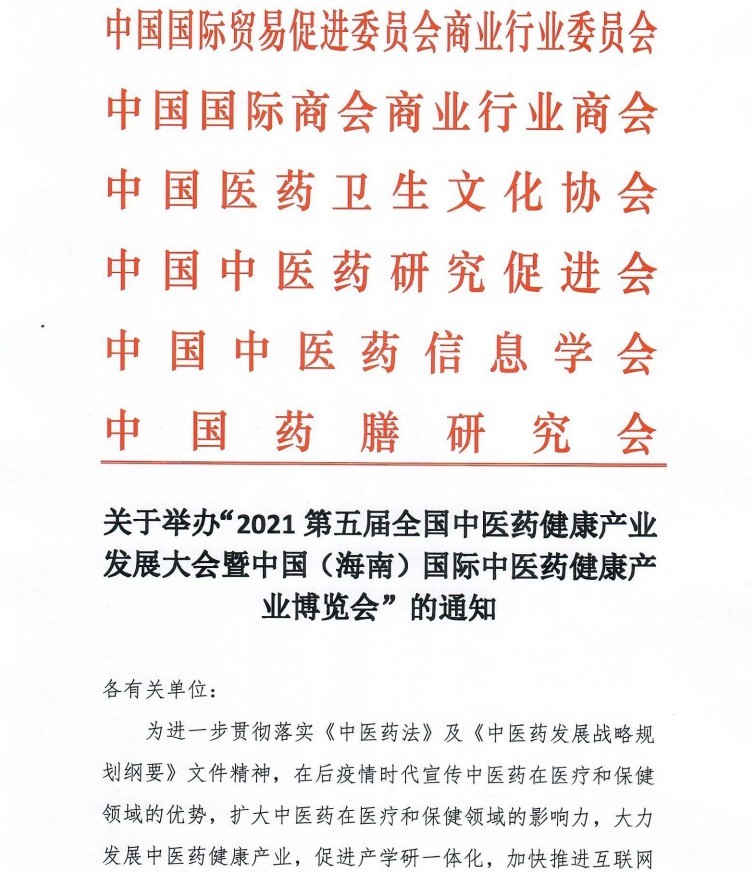 最新國家中醫(yī)政策解讀詳解