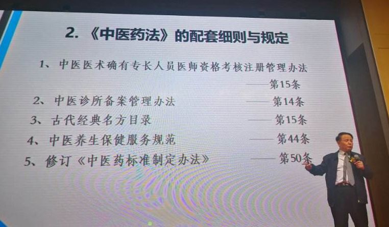 最新國家中醫(yī)政策解讀詳解