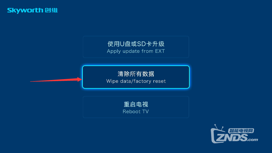 創(chuàng)維電視擴(kuò)展內(nèi)存的方法與技巧