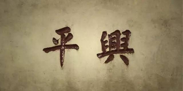 最新興平撤市設(shè)區(qū)動態(tài),最新興平撤市設(shè)區(qū)動態(tài)